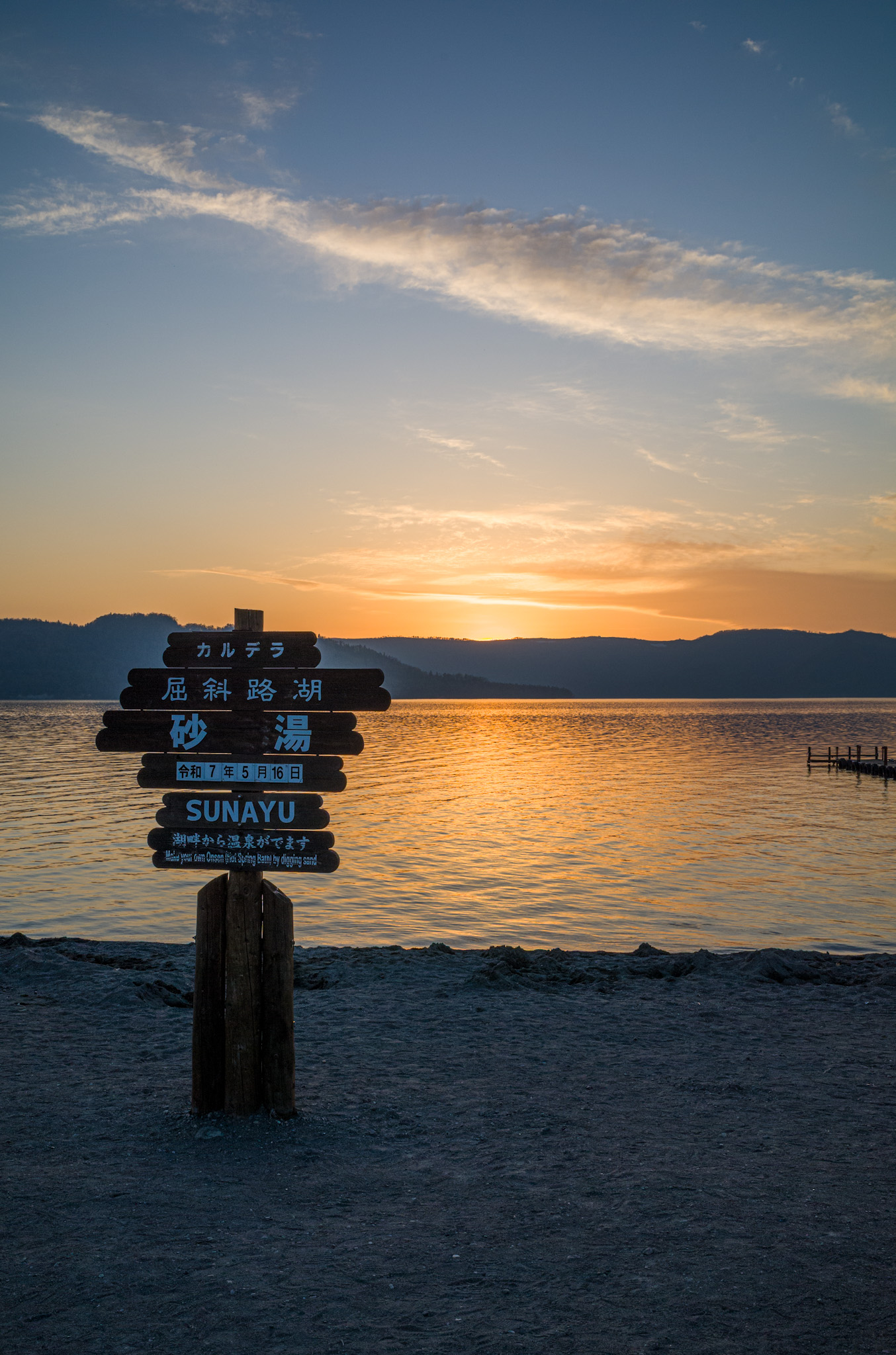 Hokkaido Bike Tour IX